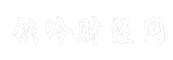 铁岭财经网